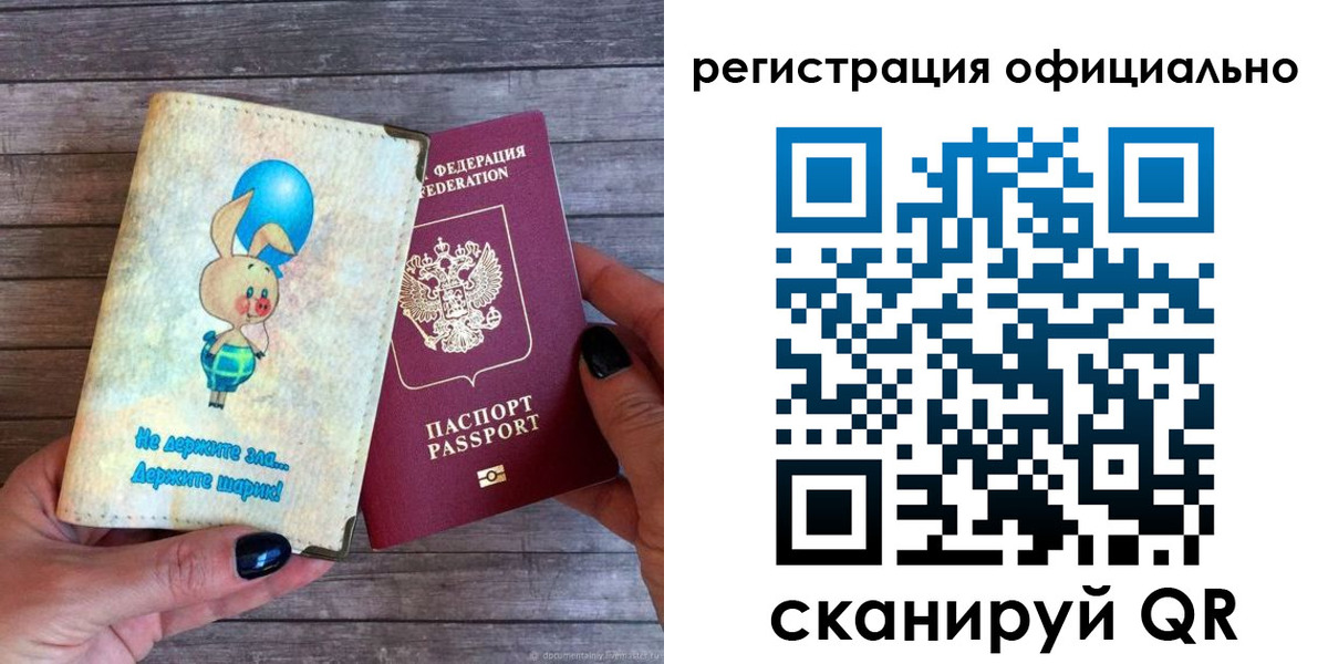 прописка регистрация в Ставропольском крае