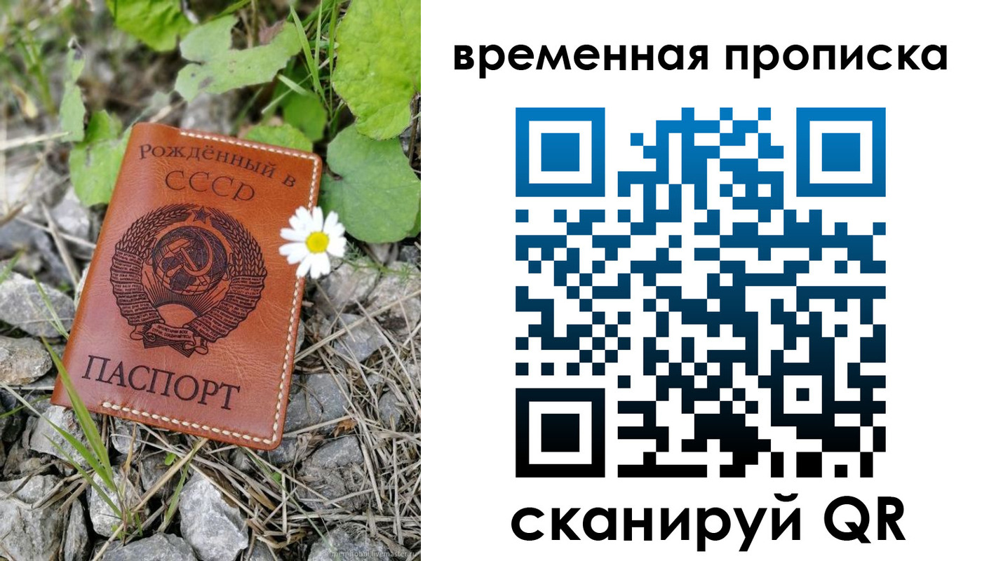 временная регистрация поиск в Ставропольском крае