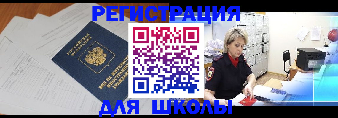 прописка для военкомата в Ставропольском крае