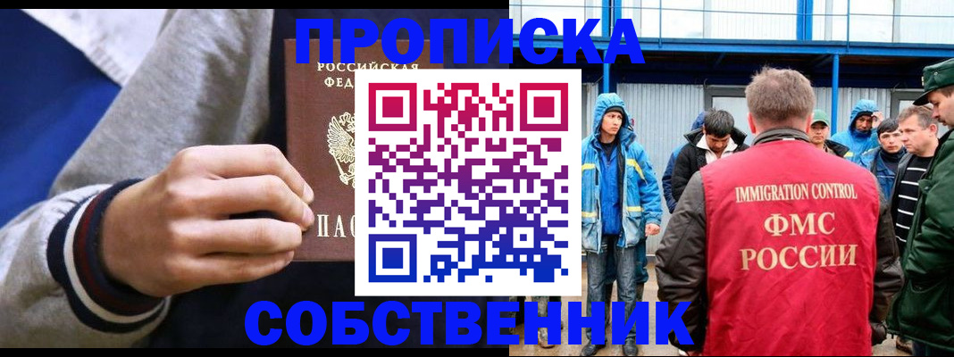 прописка ребенка в Ставропольском крае