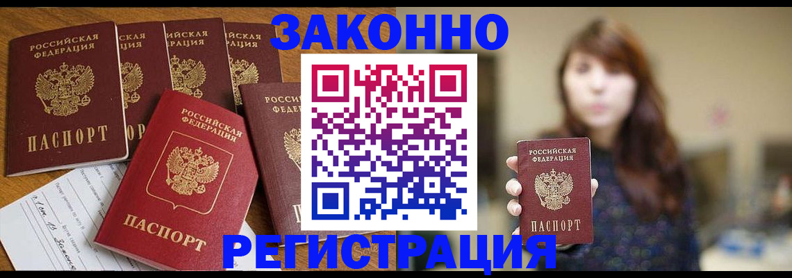 прописка для кредита в Ставропольском крае